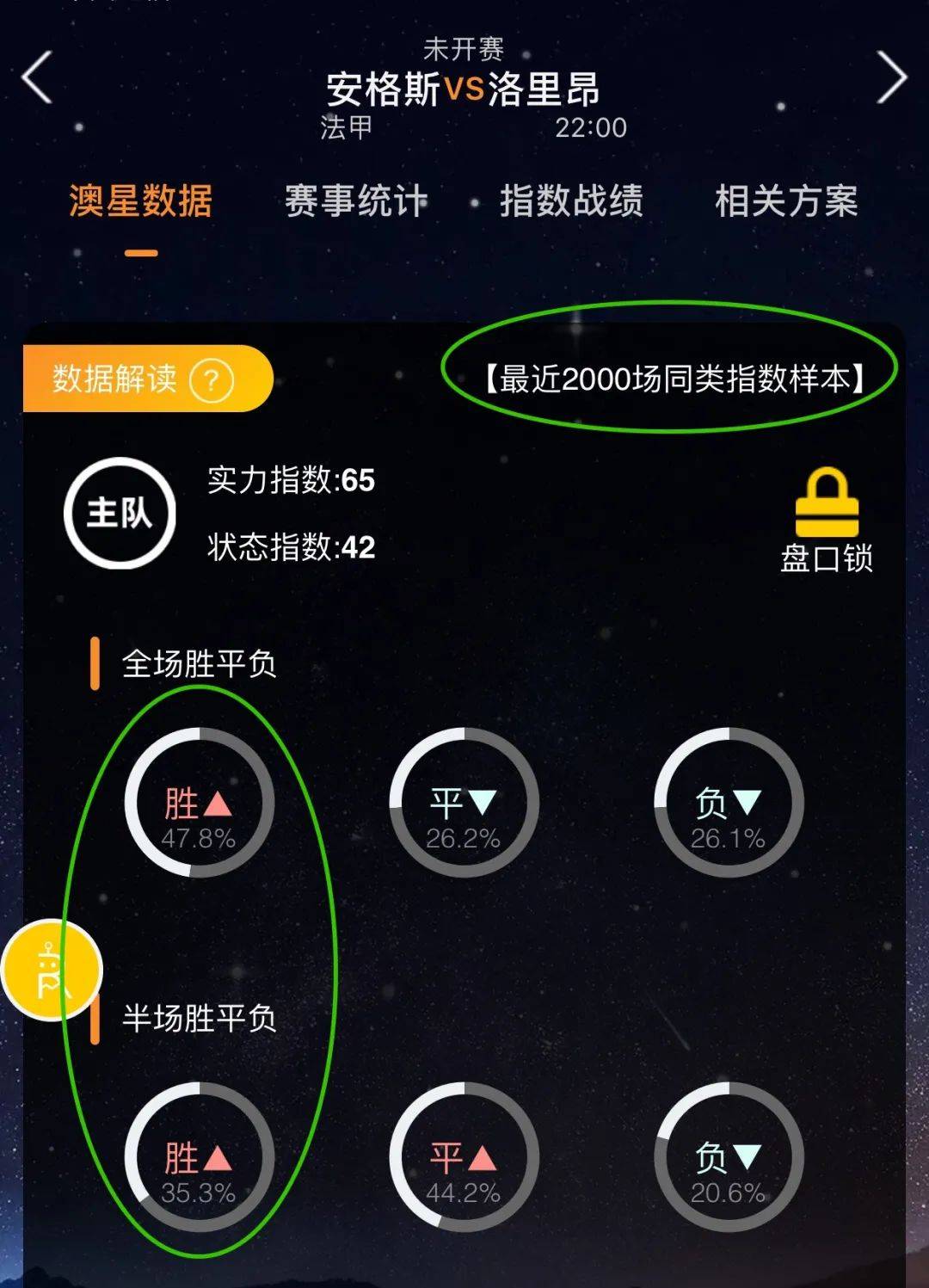 烈语气