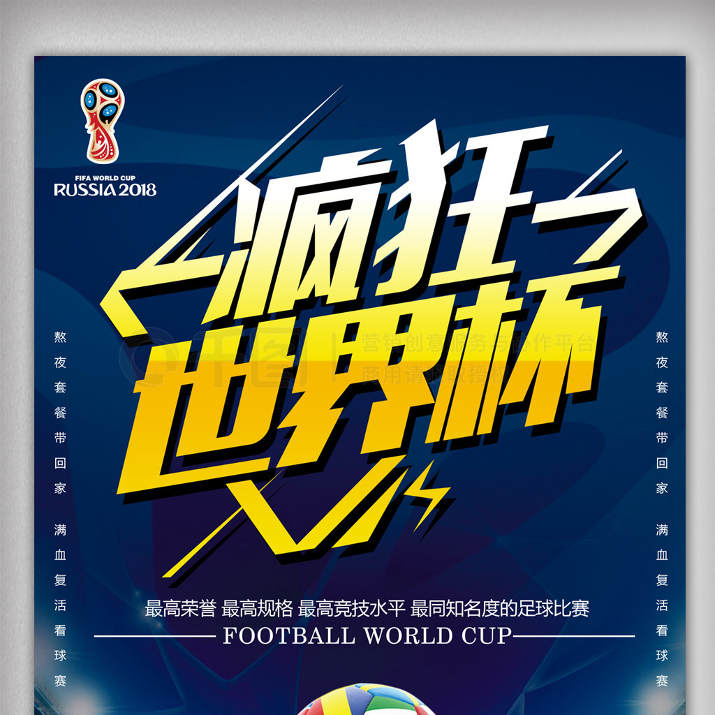 嘘声中