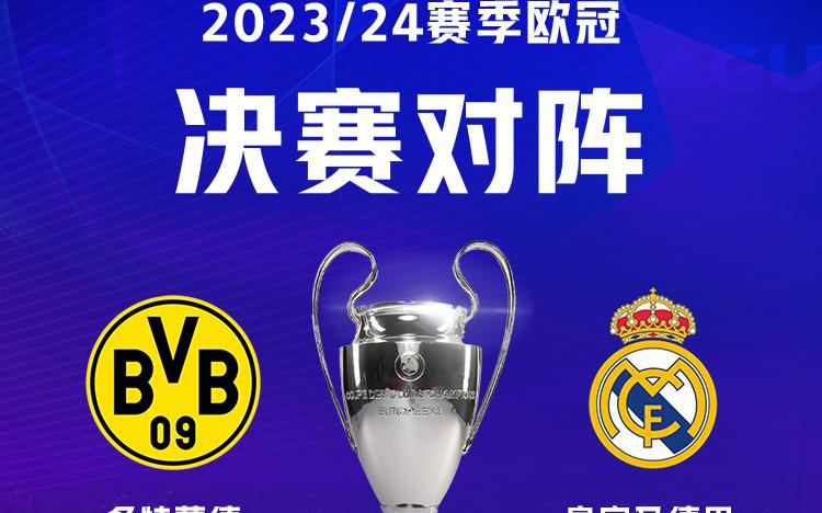 仅仅看进球 仅仅看进球